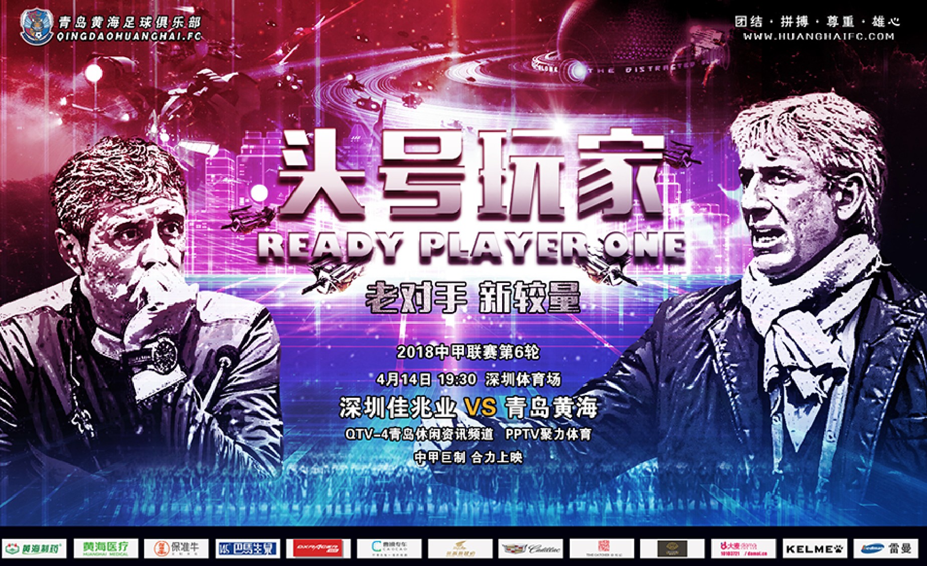 关于深圳佳兆业客场不敌青岛黄海,遭遇败绩的信息 关于深圳佳兆业客场不敌青岛黄海,遭遇败绩的信息