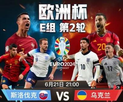 同乐城在线登录-包含乌克兰击败斯洛伐克，积分领先优势增大的词条