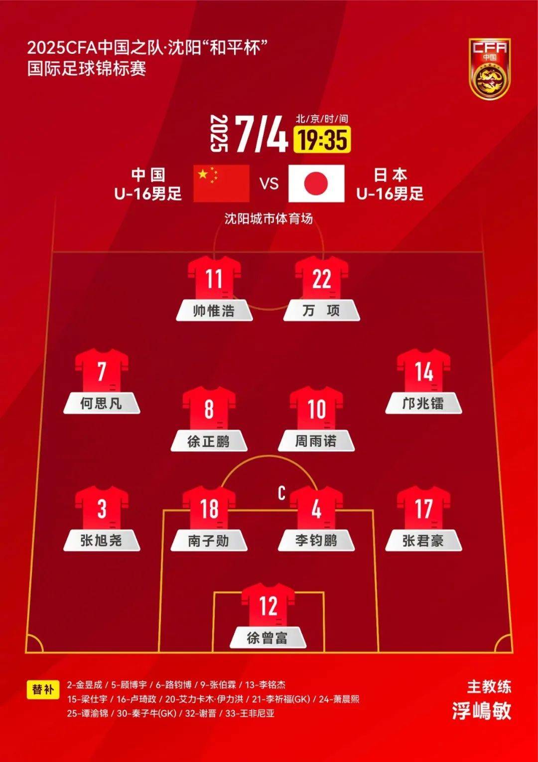 同乐城在线登录-亚洲球队挑战世界范围内的强队