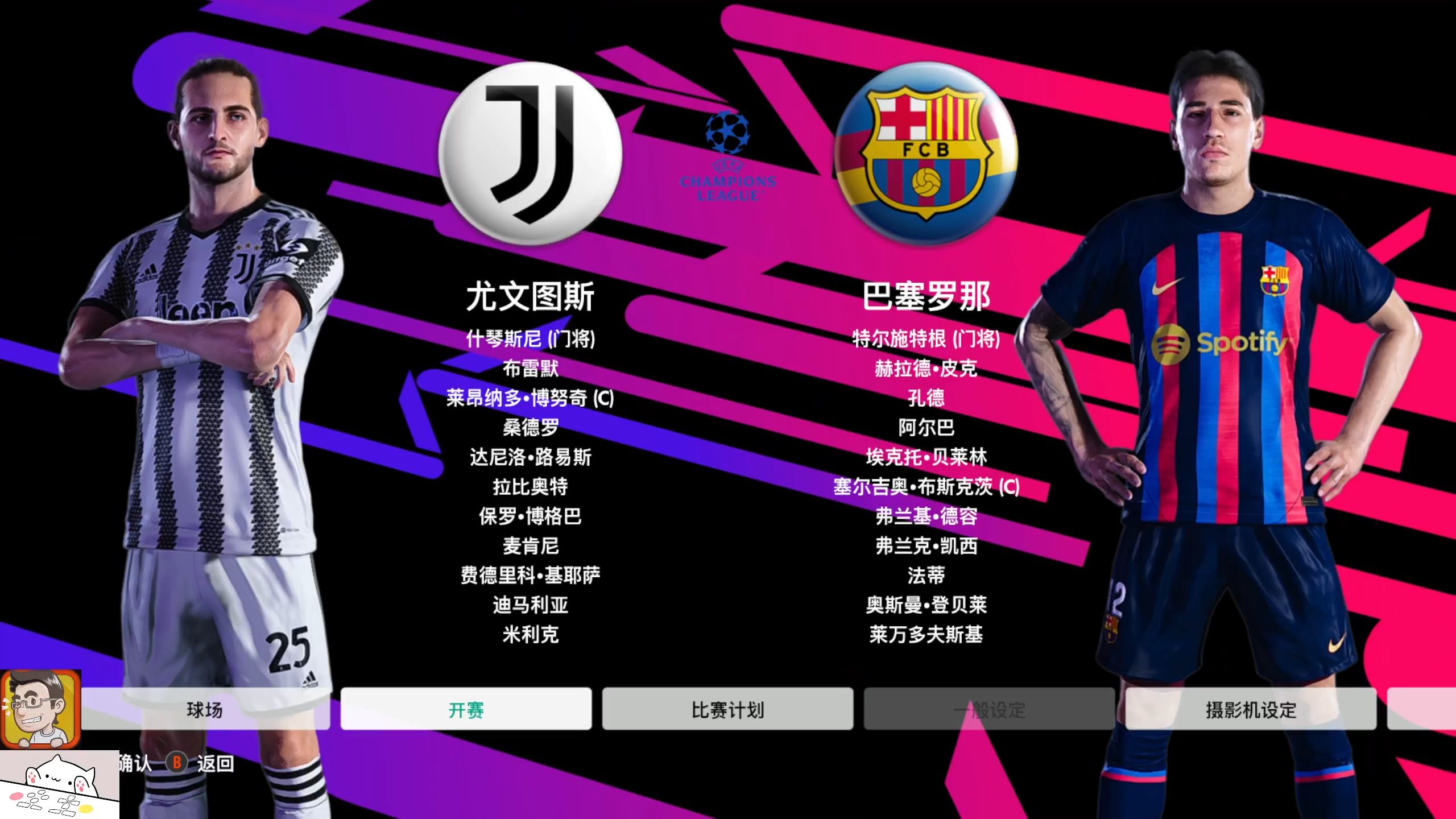 防守成绩不佳，尤文图斯欧冠前景堪忧