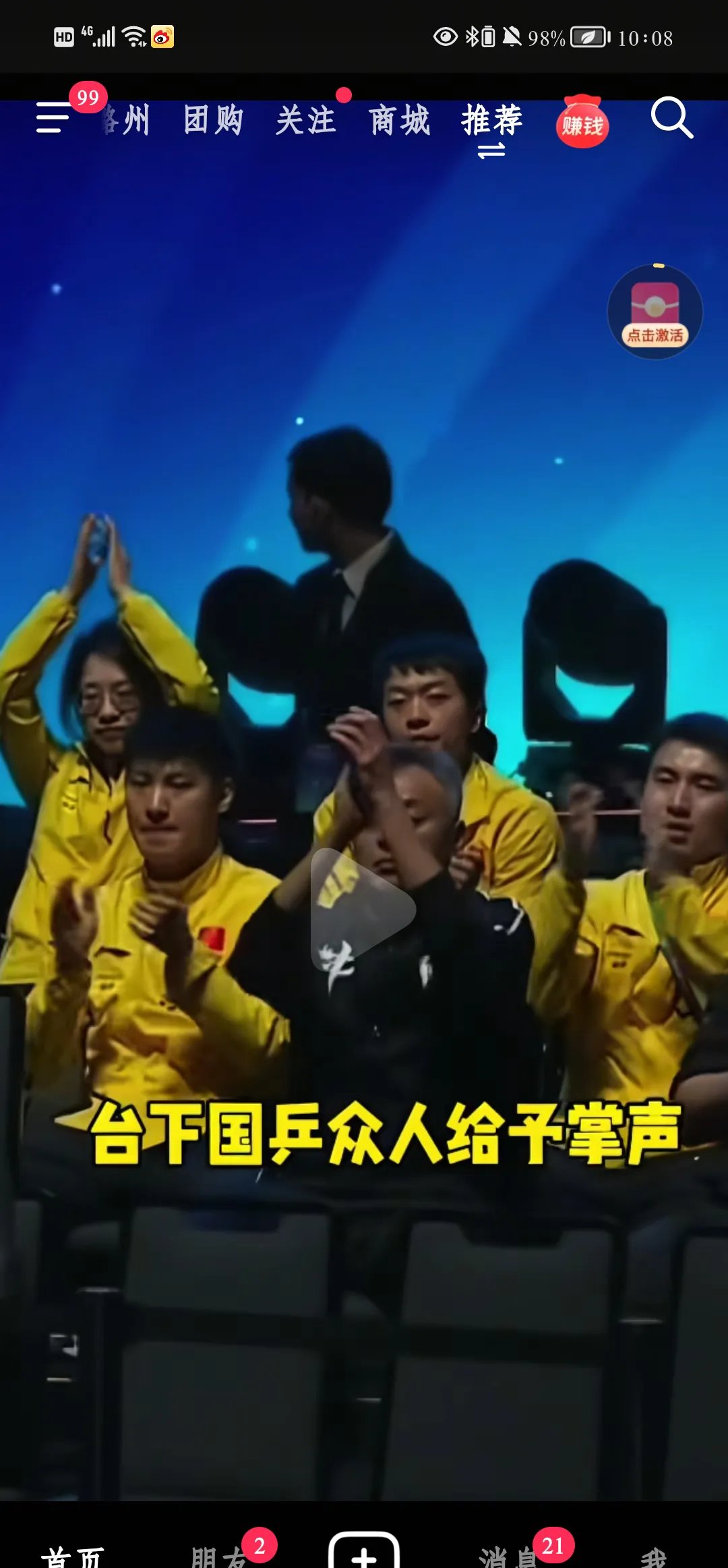 同乐城注册-关于打破局面，某支球队战胜对手晋级强的信息