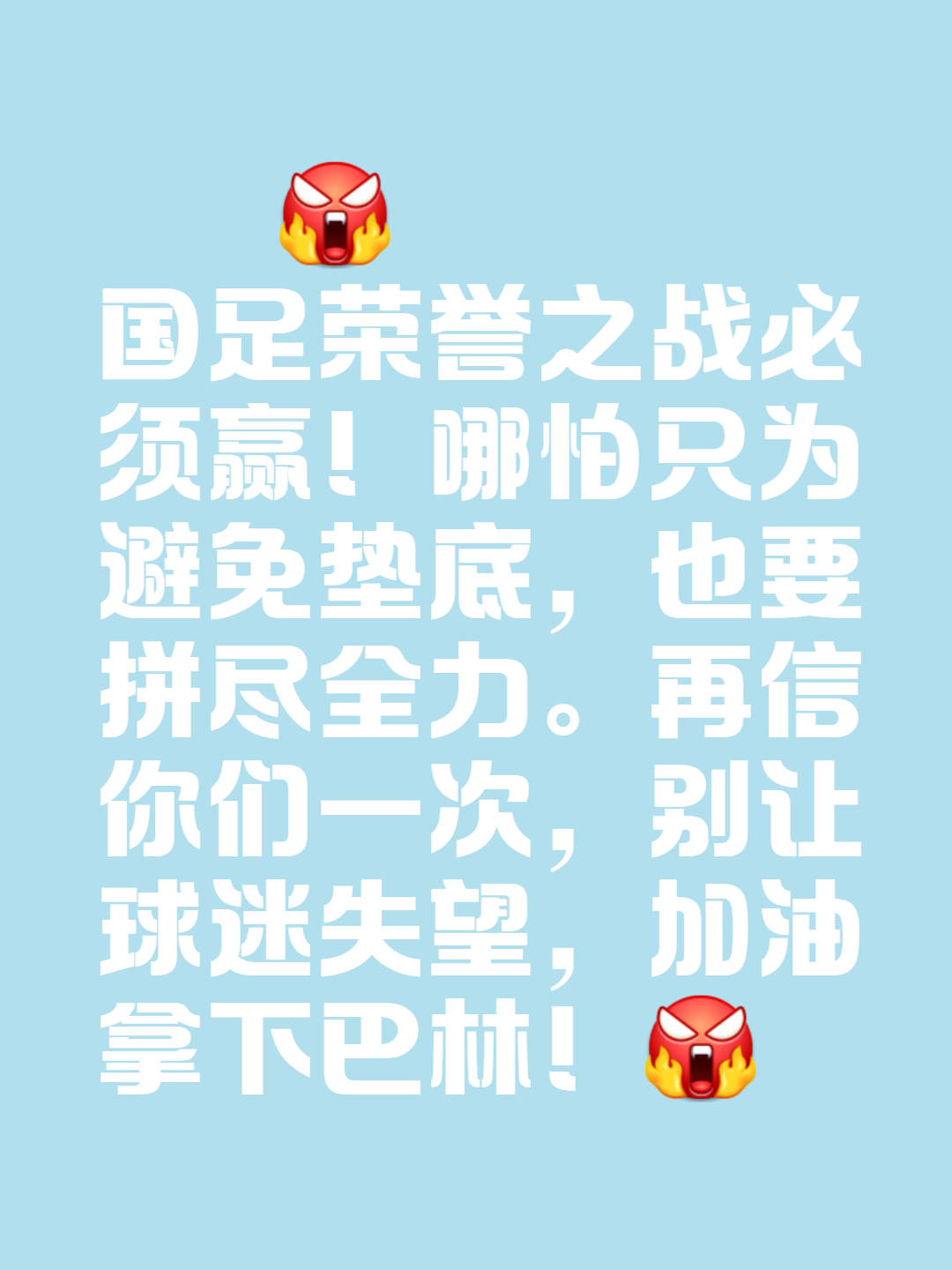 包含强队深耕青训，迎战劲旅实现国际足坛霸主地位的词条