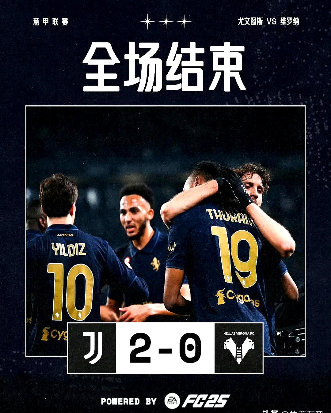 足球明星集结，豪强对决一触即发