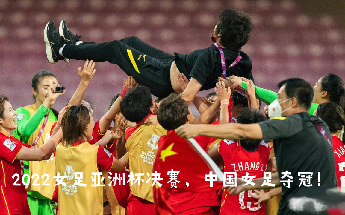 同乐城下载-中国女足在国际赛场上展现出顽强拼搏的精神