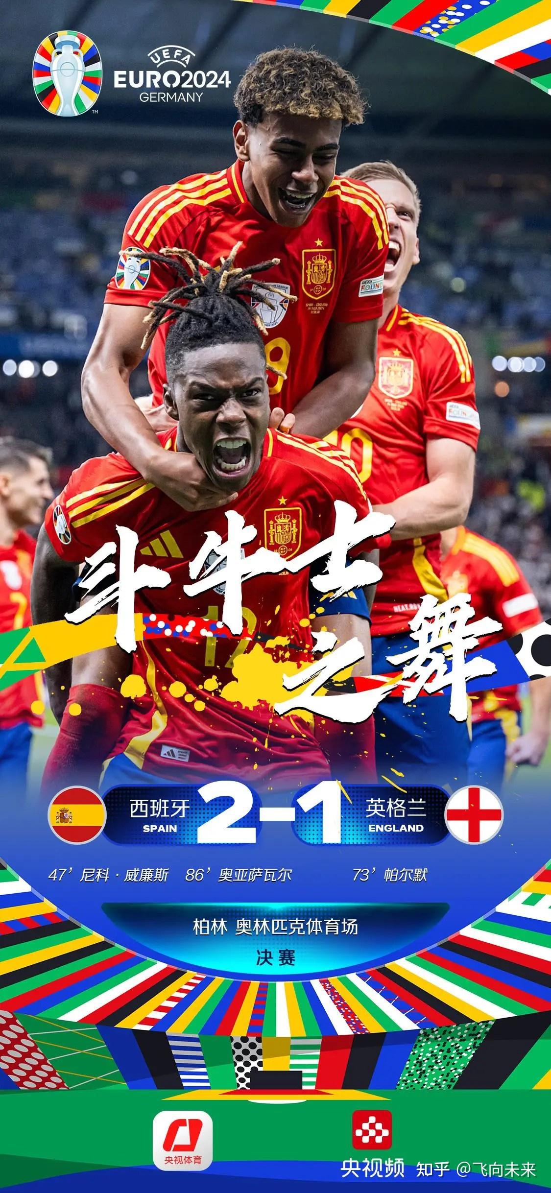 欧洲杯预选赛策略明智，成功逆袭夺得胜利的简单介绍