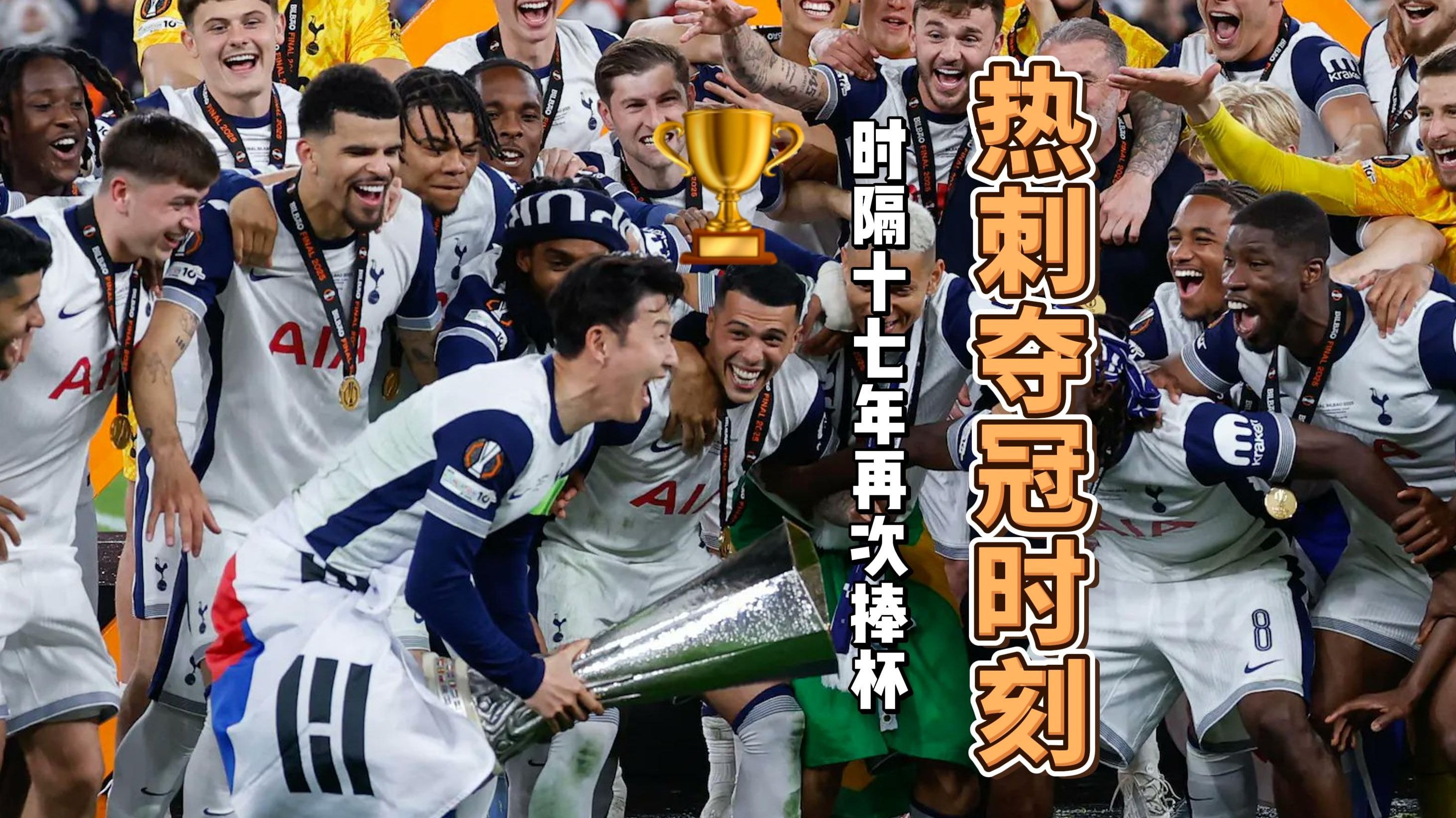 同乐城注册-热刺连进三球，击败对手继续领跑积分榜的简单介绍