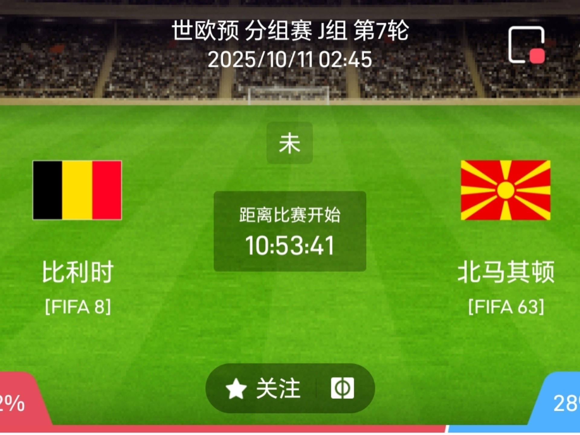 同乐城链接-比利时队在客场战胜挪威队，晋级前景看好的简单介绍